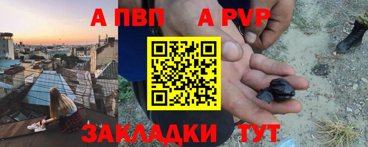 Alpha-PVP мука Гурьевск
