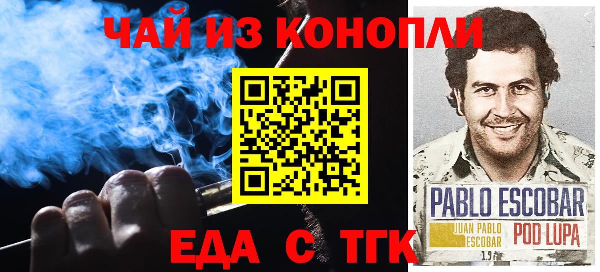 Гурьевск  Canna-Cookies марихуана  Вход с VPN 