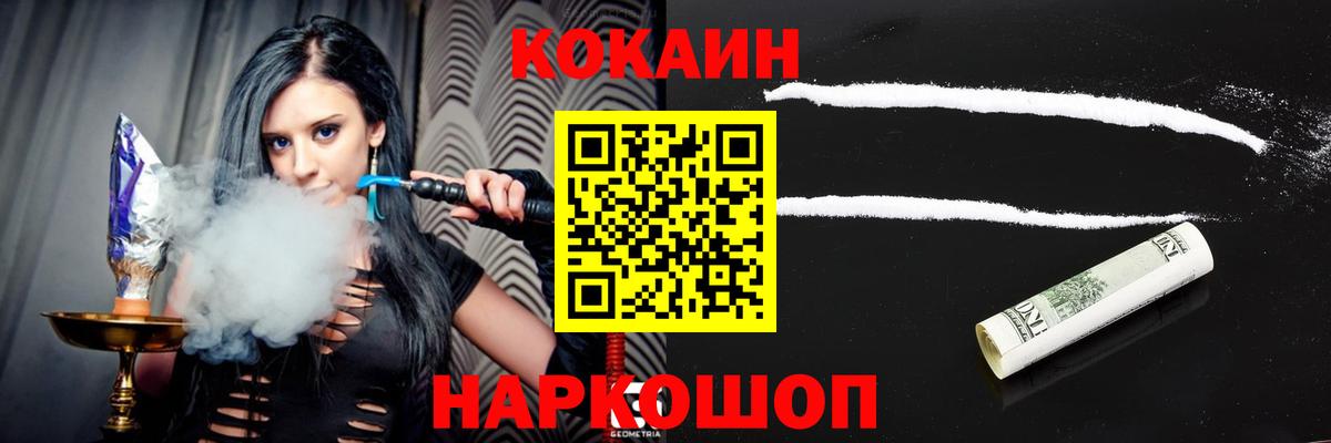 Гурьевск  COCAIN Fish Scale  COCAIN  Вход с VPN 