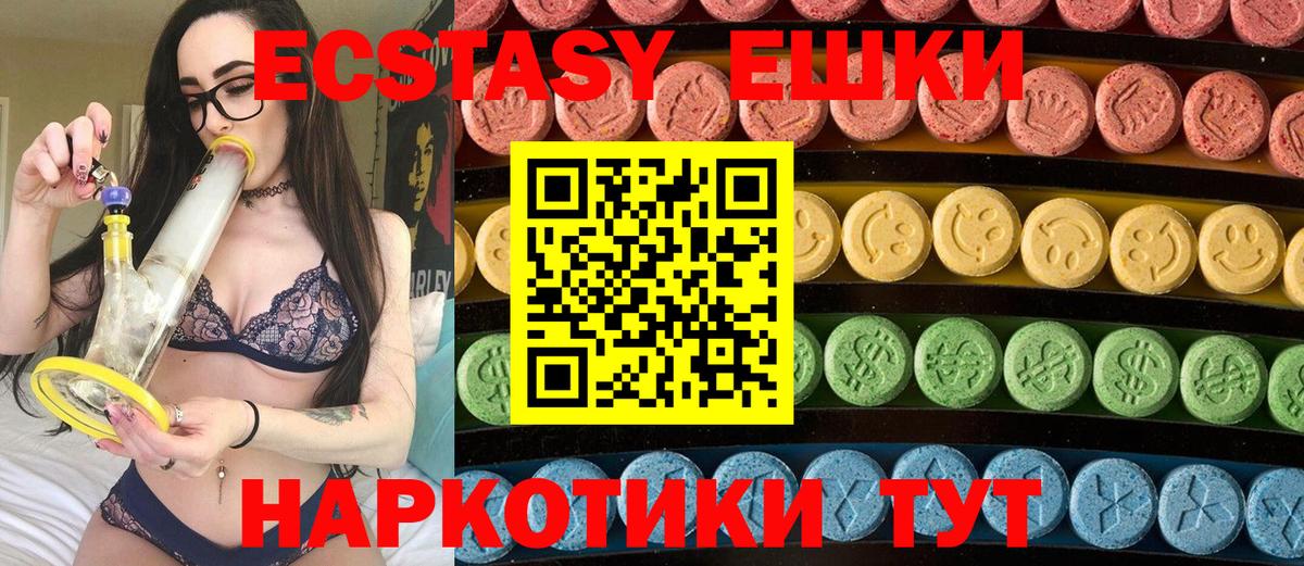 Экстази DUBAI Гурьевск