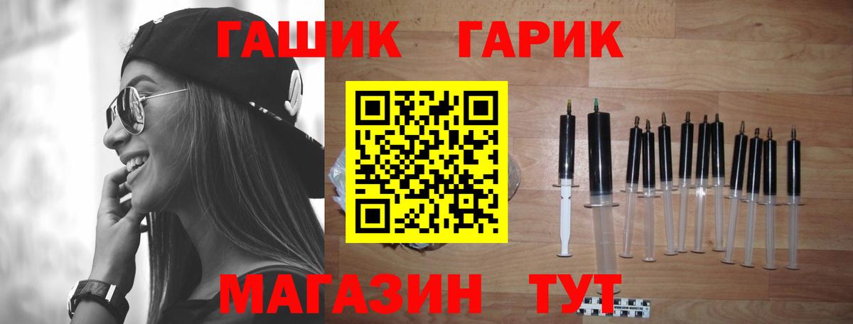 Гашиш  ГАШИШ ice o lator  ГАШИШ hashish  Вход с VPN  Гурьевск 
