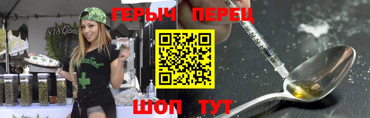 Гурьевск  Героин Heroin  Вход с VPN 