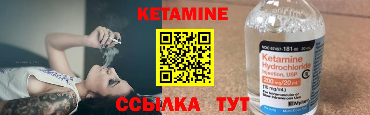 КЕТАМИН ketamine  Вход с VPN  Гурьевск 