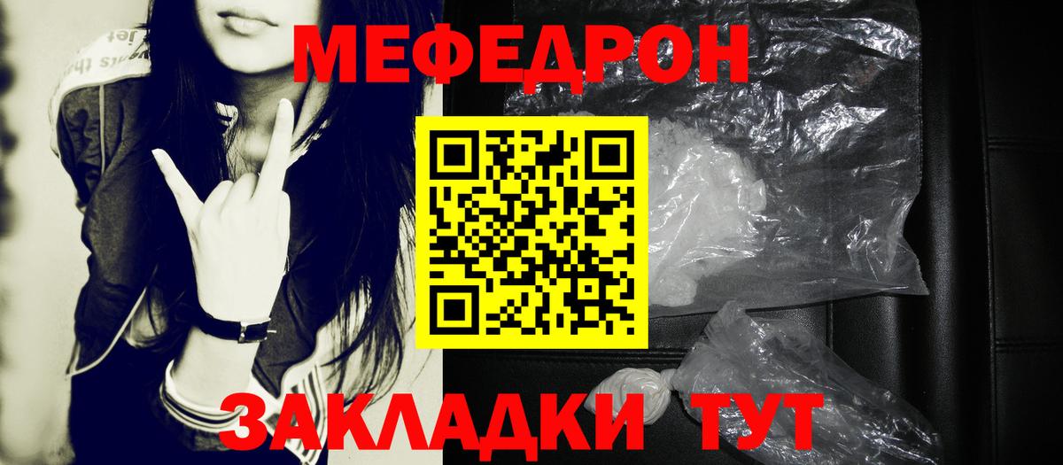 Мефедрон  Гурьевск