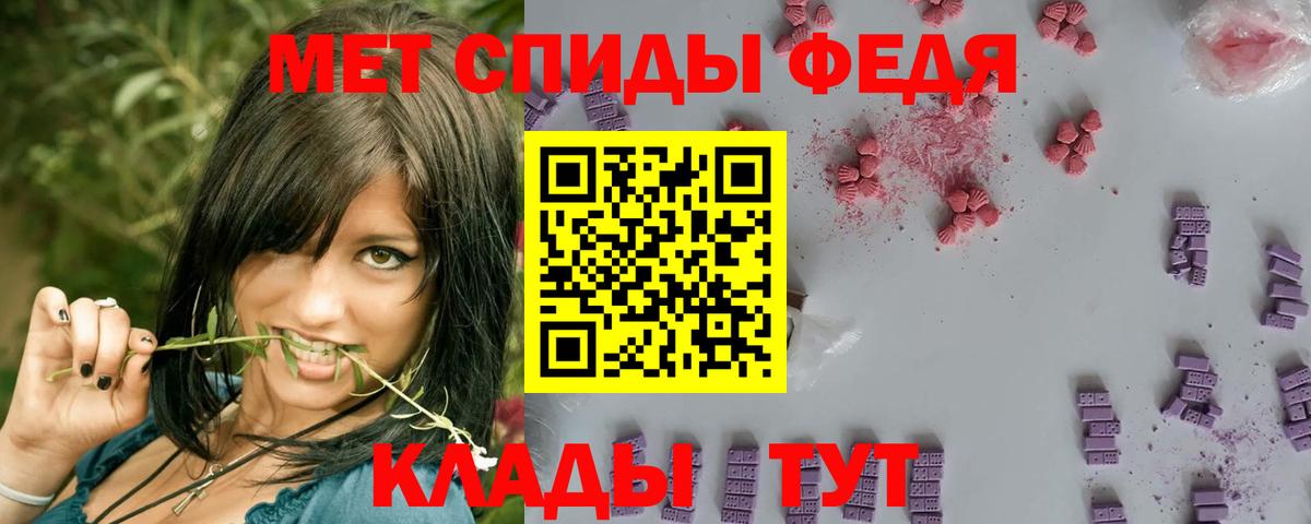 МЕТАМФЕТАМИН  Метамфетамин пудра  Вход с VPN  Гурьевск 