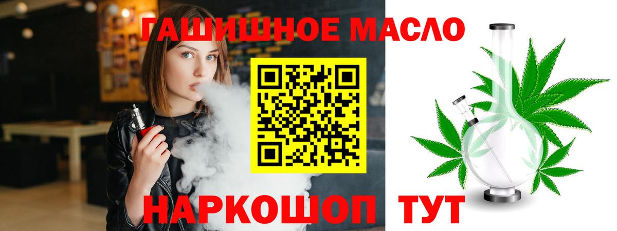 Дистиллят ТГК вейп  Дистиллят ТГК вейп с тгк  Гурьевск  Вход с VPN 