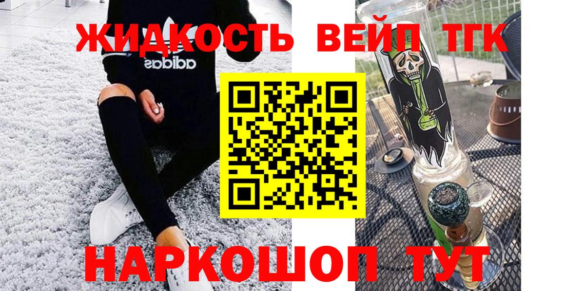 Дистиллят ТГК гашишное масло Гурьевск