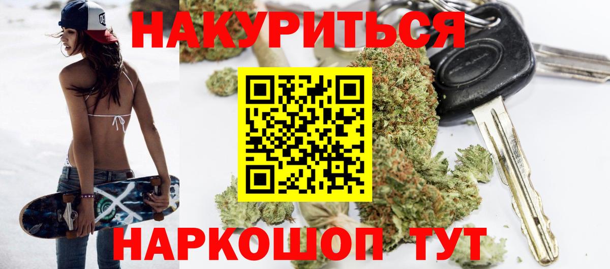 Шишки марихуана тримм  Вход с VPN  Гурьевск  Конопля индика  Каннабис конопля 